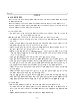 간호학 - 폐경 (menopause)-14