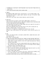 간호학 - 폐경 (menopause)-16