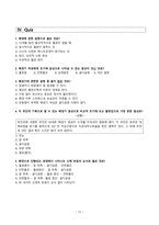 간호학 - 폐경 (menopause)-19