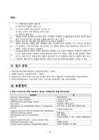 간호학 - 폐경 (menopause)-20