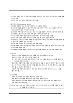 간호학 - 입원아동의 간호 (위생, 안전, 검사물 수집)-6