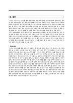 간호학 - 입원아동의 간호 (위생, 안전, 검사물 수집)-19