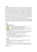 간호학 - 폭력과 학대 피해자 간호-3