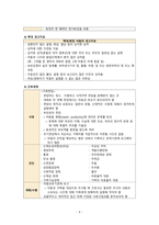 간호학 - 폭력과 학대 피해자 간호-6