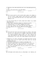 간호학 - 폭력과 학대 피해자 간호-17
