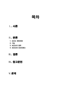 간호학 - 보건소 기능-2