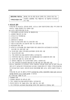 간호학 - 보건소 기능-4