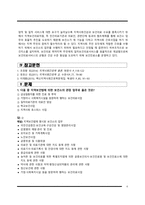 간호학 - 보건소 기능-6