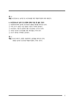 간호학 - 보건소 기능-8
