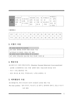 간호학 - 신생아 초기 신체사정-6