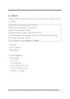 간호학 - 신생아 초기 신체사정-7