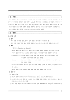 간호학 - 분만 3, 4기 간호-3