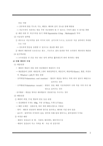 간호학 - 분만 3, 4기 간호-4