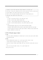 간호학 - 분만 3, 4기 간호-6