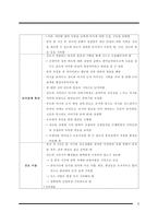 간호학 - 분만 3, 4기 간호-9