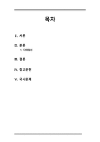 간호학 - 다태임신과 간호 (Multiple pregnancy)-2