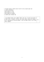 간호학 - 자간전증의 증상 비교 (경증, 중증)-9