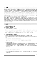 간호학 - 노인장기 요양보험-3