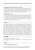 간호학 - 노인장기 요양보험-10