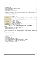 간호학 - 노인장기 요양보험-14