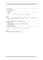 간호학 - 물질 관련 장애-15