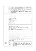 간호학 - 학교건강증진 프로그램의 이해-11