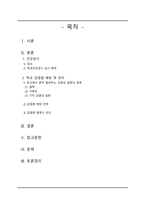 간호학 - 학생 건강관리-2