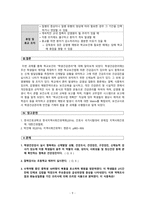 간호학 - 학생 건강관리-11