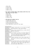 간호학 - 학생 건강관리-12