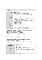 간호학 - 학생 건강관리-13