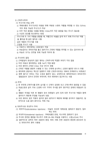 간호학 - 고위험 신생아 약물투여관리 및 감염예방간호-5