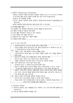 간호학 - 고위험 신생아 약물투여관리 및 감염예방간호-6