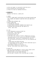 간호학 - 고위험 신생아 약물투여관리 및 감염예방간호-7