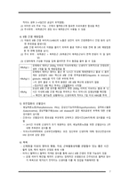 간호학 - 고위험 신생아 약물투여관리 및 감염예방간호-8