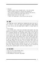 간호학 - 고위험 신생아 약물투여관리 및 감염예방간호-9