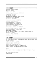 간호학 - 고위험 신생아 약물투여관리 및 감염예방간호-10
