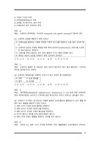 간호학 - 고위험 신생아 약물투여관리 및 감염예방간호-11