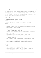간호학 - 근골격계 피부변화에 따른 징후-3