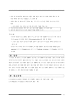 간호학 - 근골격계 피부변화에 따른 징후-7