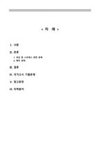 간호학 - 외상 후 스트레스, 해리 장애-2