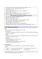 간호학 - 외상 후 스트레스, 해리 장애-9