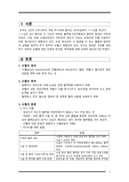 간호학 - Scenario 2 수혈-3
