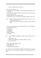 간호학 - Scenario 2 수혈-9
