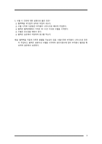 간호학 - Scenario 2 수혈-10
