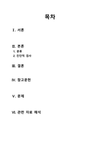 간호학 - 외상성 뇌손상 분류, 진단적 검사-2
