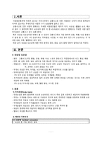 간호학 - 외상성 뇌손상 분류, 진단적 검사-3