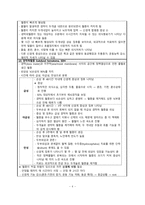 간호학 - 외상성 뇌손상 분류, 진단적 검사-6