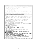 간호학 - 외상성 뇌손상 분류, 진단적 검사-7