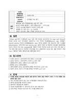 간호학 - 외상성 뇌손상 분류, 진단적 검사-9
