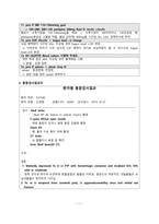간호학 - 외상성 뇌손상 분류, 진단적 검사-13